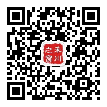 禾川之窗